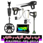 فلزیاب اینفینیتی مکس پرو