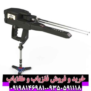 فلزیاب اینفینیتی مکس پرو