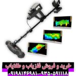 فلزیاب اینفینیتی مکس پرو