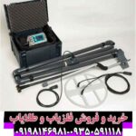 فلزیاب لورنز ایکس 5