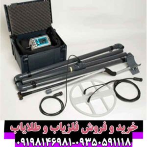 فلزیاب لورنز ایکس 5