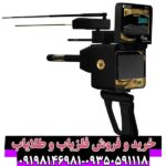 فلزیاب تیتان ایکس 13