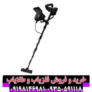 فلزیاب تیتان ایکس 13