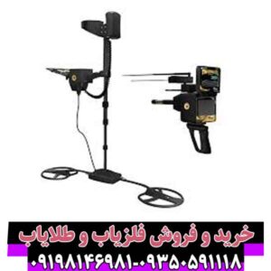 فلزیاب تیتان ایکس 13