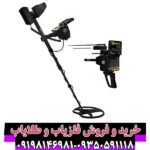 فلزیاب تیتان ایکس 13