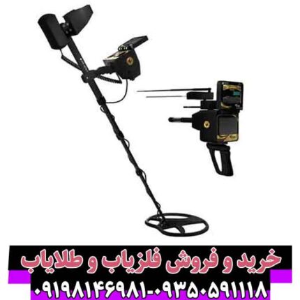 فلزیاب تیتان ایکس 13