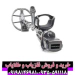 فلزیاب Invenio Pro