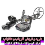 فلزیاب Invenio Pro