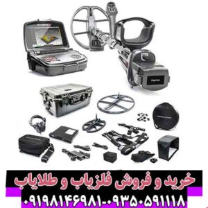 فلزیاب Invenio Pro