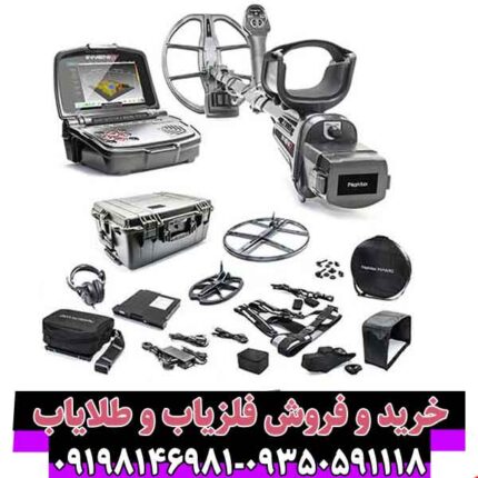 فلزیاب Invenio Pro