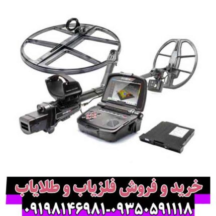 فلزیاب Invenio Pro