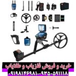 فلزیاب تیتان جر1000