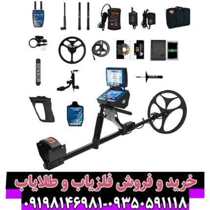 فلزیاب تیتان جر1000