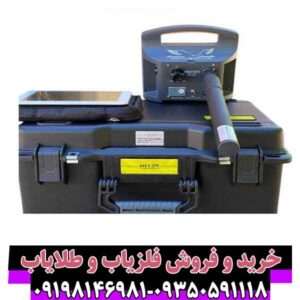 فلزیاب پروتون تک سنسور