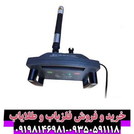 فلزیاب پروتون تک سنسور