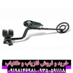 فلزیاب شارپ شوتر