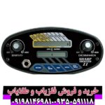 فلزیاب شارپ شوتر