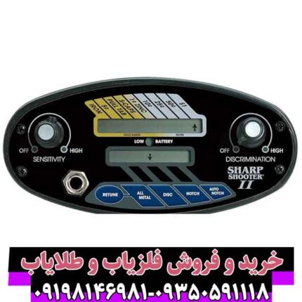 فلزیاب شارپ شوتر