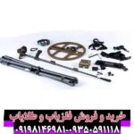 فلزیاب تی ام 1