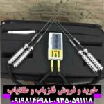 ردیاب بیوتارا