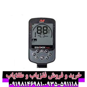 اکوناکس 700