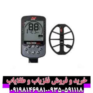 بررسی فلزیاب اکوناکس 900