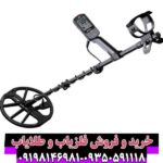 فلزیاب اکوناکس 900