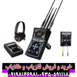 ردیاب جی اف 1000