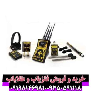 ردیاب جی اف 1000