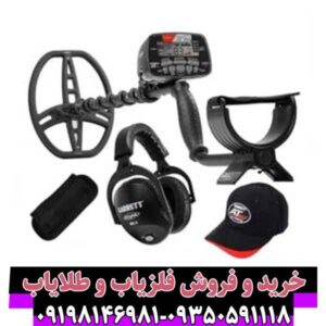 فلزیاب گرت ای تی مکس