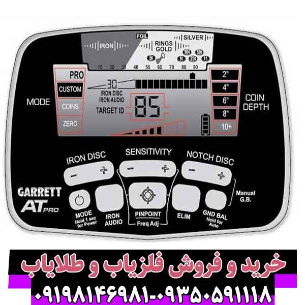 فلزیاب گرت ای تی مکس