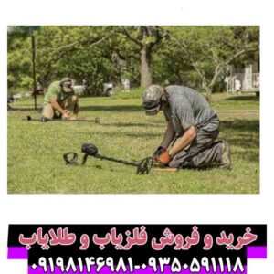 فلزیاب ای تی مکس