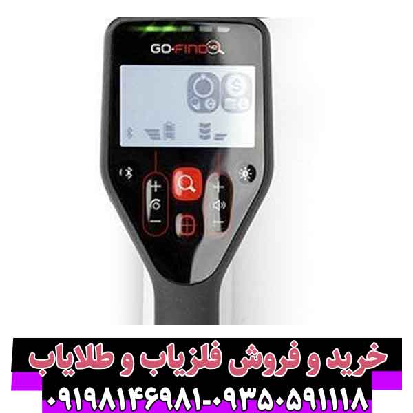 فلزیاب گوفایند40