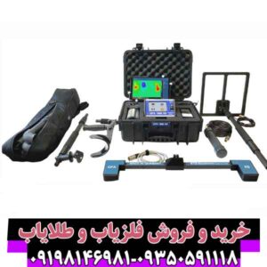 فلزیاب گوفایند40