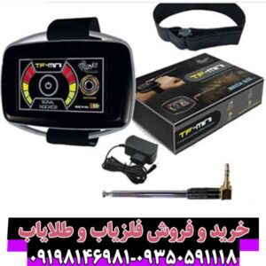 فلز یاب گوفایند 44