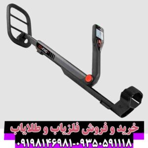 فلز یاب گوفایند 44