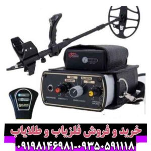 فلزیاب لورنز ایکس 5