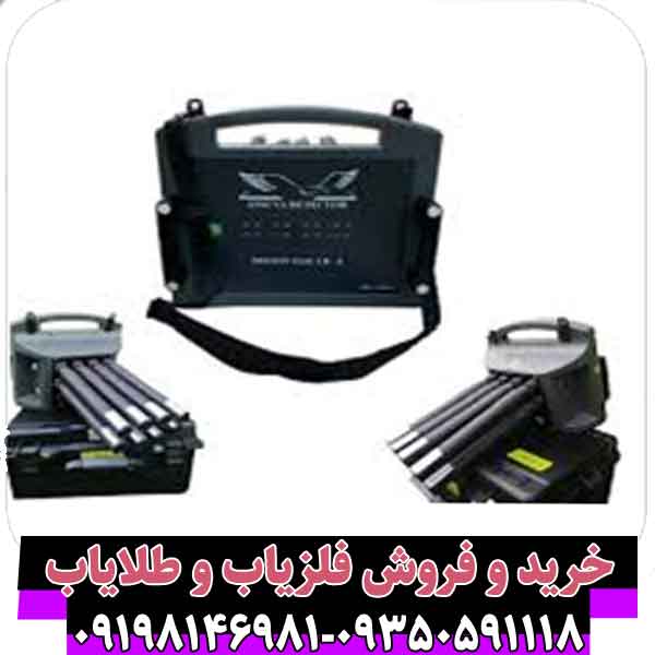 فلزیاب پروتن 8سنسور