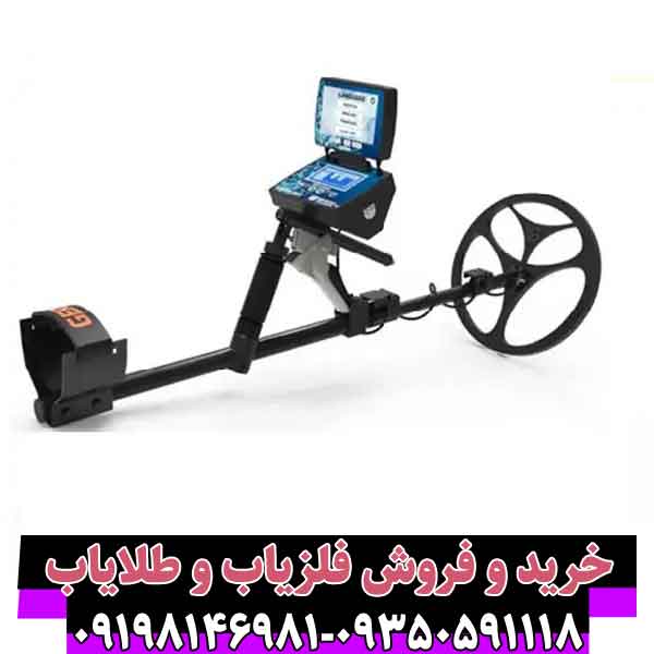 فلزیاب تیتان جر ۱۰۰۰ آلمان | عمق ۴۵ متر و شعاع ۲۵۰۰ متر | قیمت و مشخصات