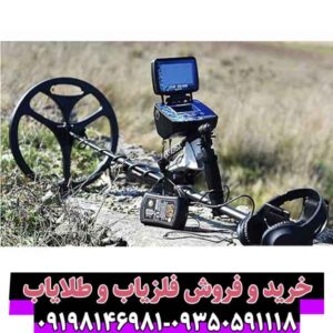 فلزیاب تیتان جر ۱۰۰۰