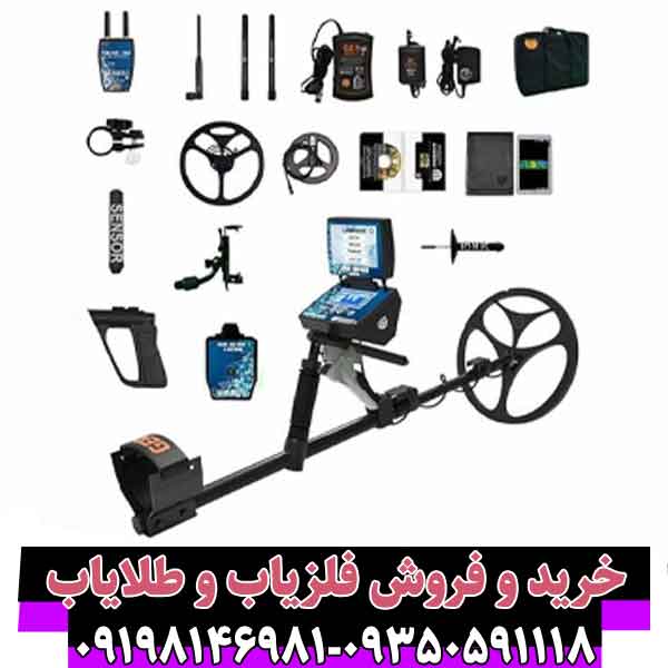 فلزیاب تیتان جر ۱۰۰۰ آلمان | عمق ۴۵ متر و شعاع ۲۵۰۰ متر | قیمت و مشخصات