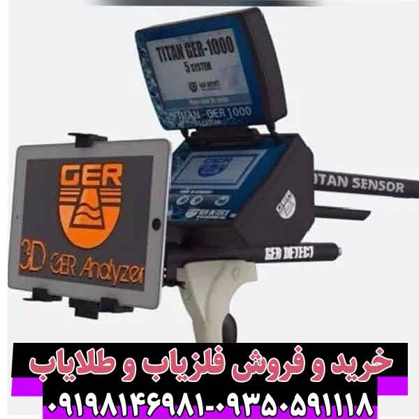 ردیاب تیتان جر1000