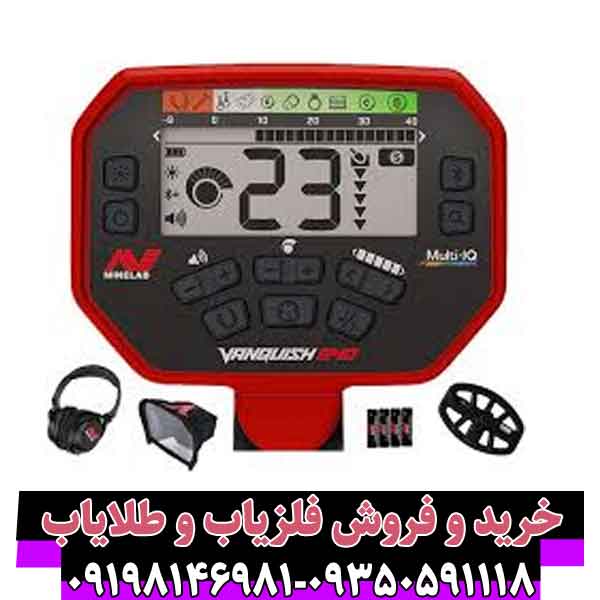 فلزیاب ونکویش 540