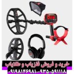 فلزیاب ونکویش 540