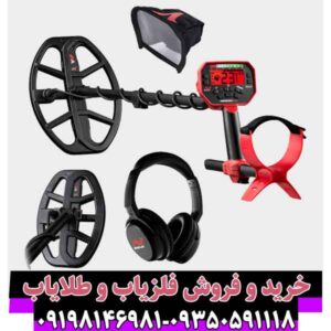 فلزیاب ونکویش 540