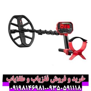 فلزیاب ونکویش 540