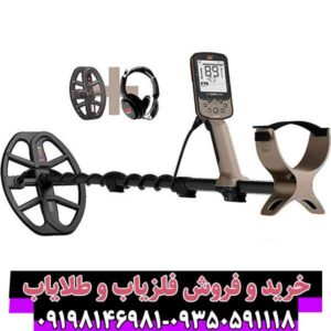 فلزیاب اکسترا الیت