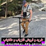 فلزیاب ای ایکس پی 5500