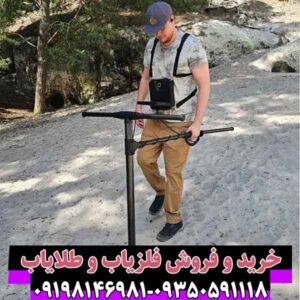 فلزیاب ای ایکس پی 5500