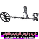 فلزیاب ماینلب مدل اکوناکس 700